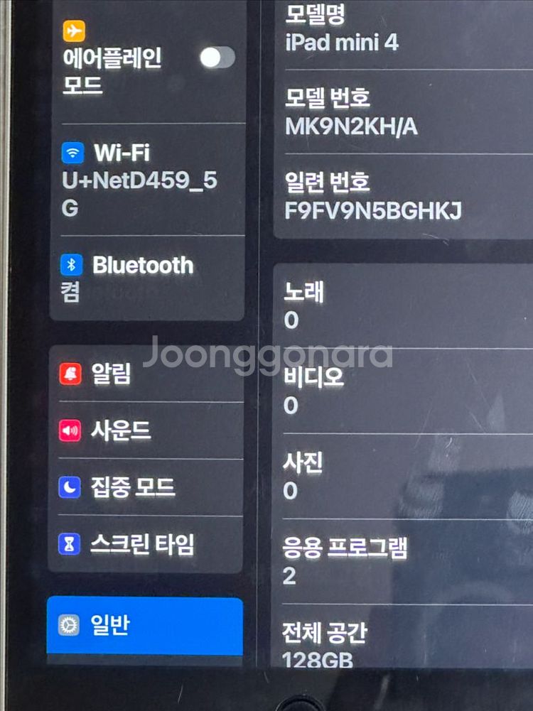아이패드 미니4 126기가 와이파이--2