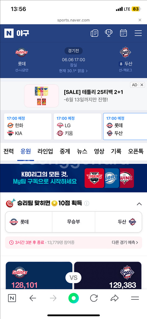 롯데 두산 6월6일 3루네이비--0