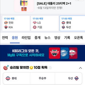 롯데 두산 6월6일 3루네이비