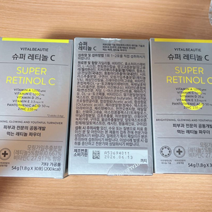 [새상품] 바이탈뷰티 슈퍼레티놀 3박스 일괄 판매