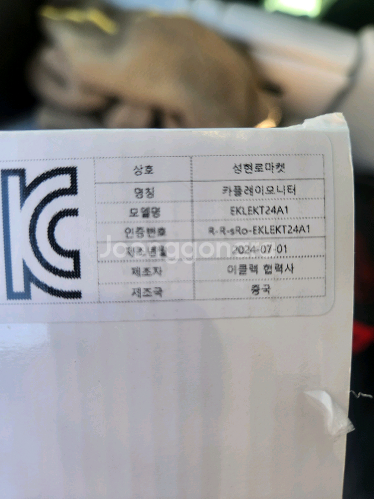 이클렉 카플레이모니터 무선 애플 카플레이 안드로이드오토--5
