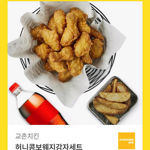 허니콤보웨지감자세트