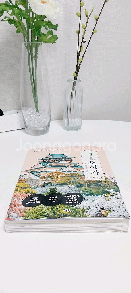 [새책] 오사카 여행책 / 2025년 최신판--0