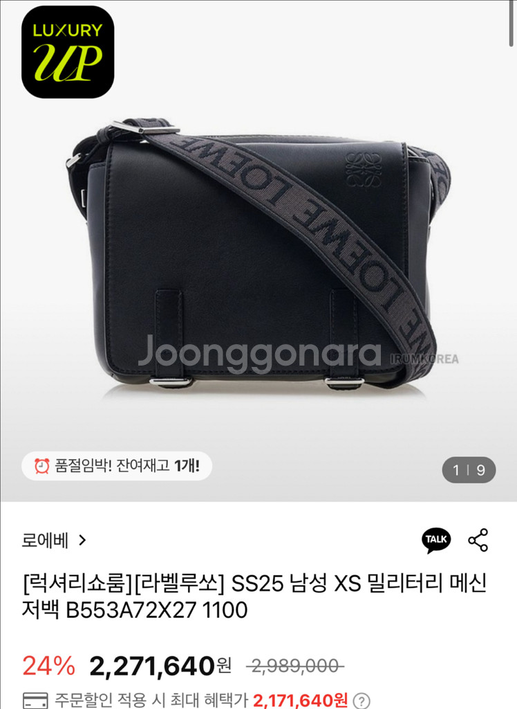 로에베 남성 메신저백--0