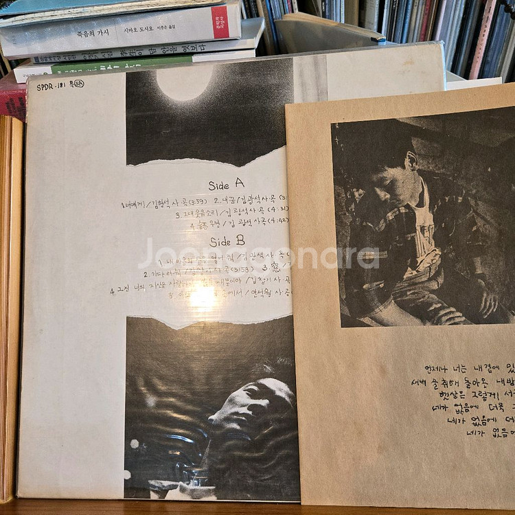 김광석 1집.너에게/기다려줘.89.서울.초반.m/nm.--1