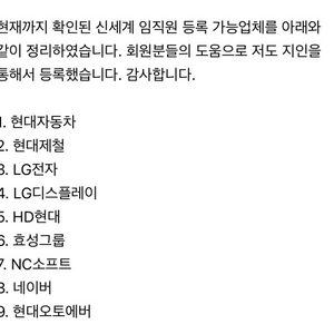 신세계면세점 제휴기업임직원 지인등록 해주실분 구합니다