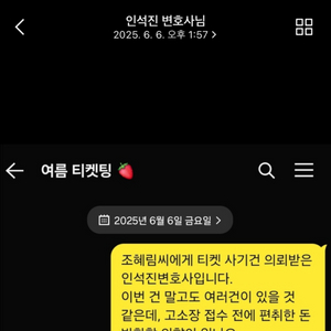 여름 티켓 보시요