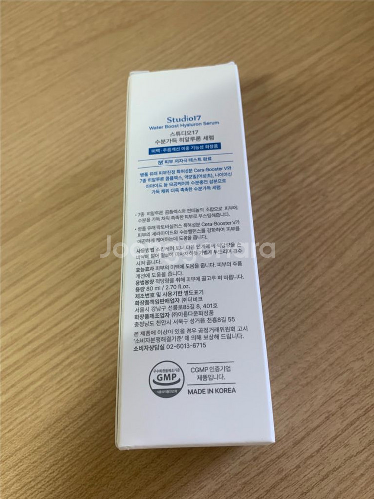 스튜디오17 수분가득 히알루론 세럼 80ml--1