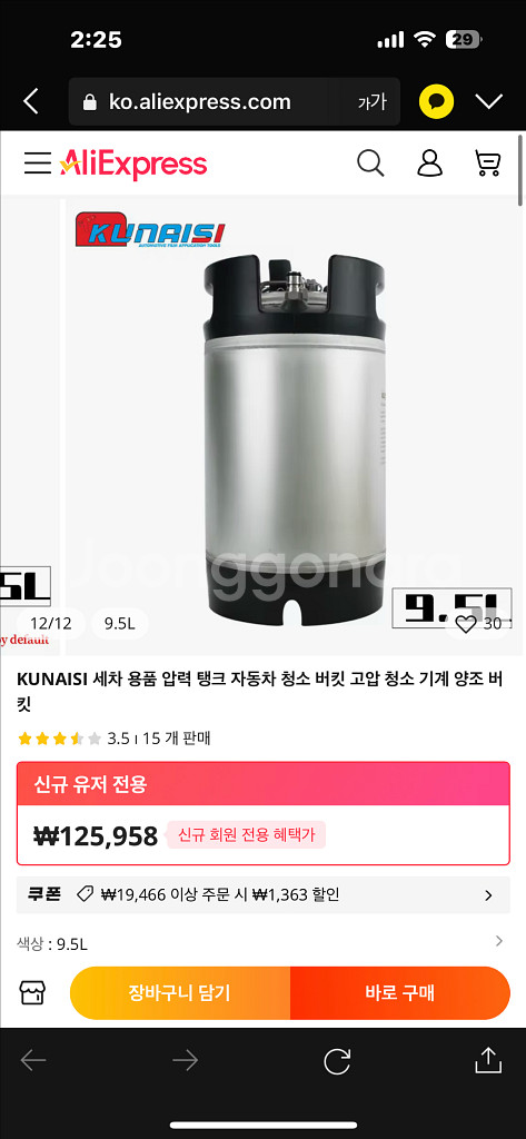kunaisi 자동차 세차용품 압력탱크--3