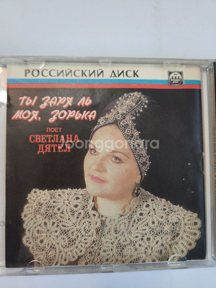 러시아 CD , Svetlana Dyatel--1