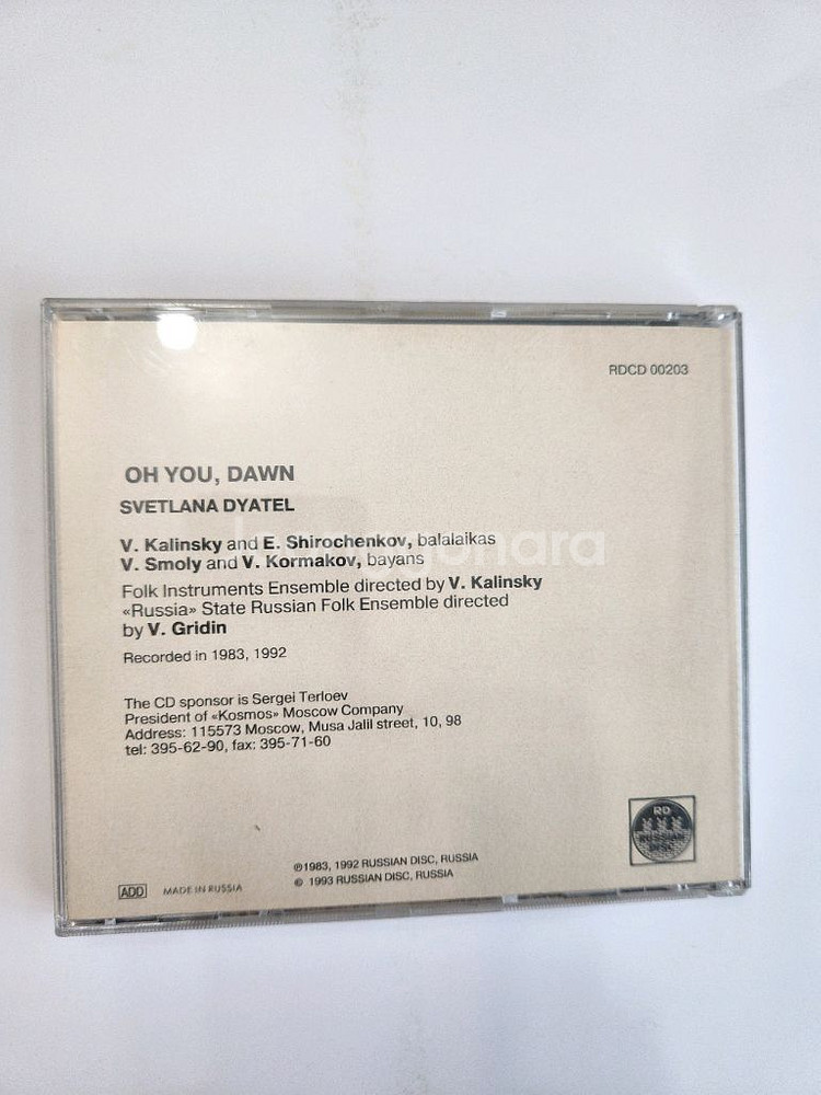 러시아 CD , Svetlana Dyatel--3