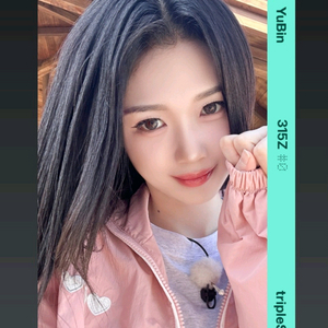 트리플에스 오브젝트 배지전쟁 유빈