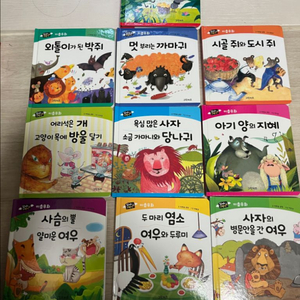 꼬마지팡이 우솝우화 보드북10권