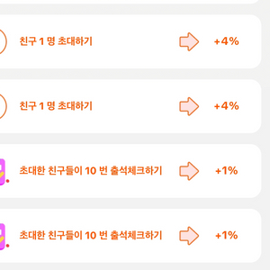 틱톡라이트 신규가입 및 10일 출석해주실분 구합니나