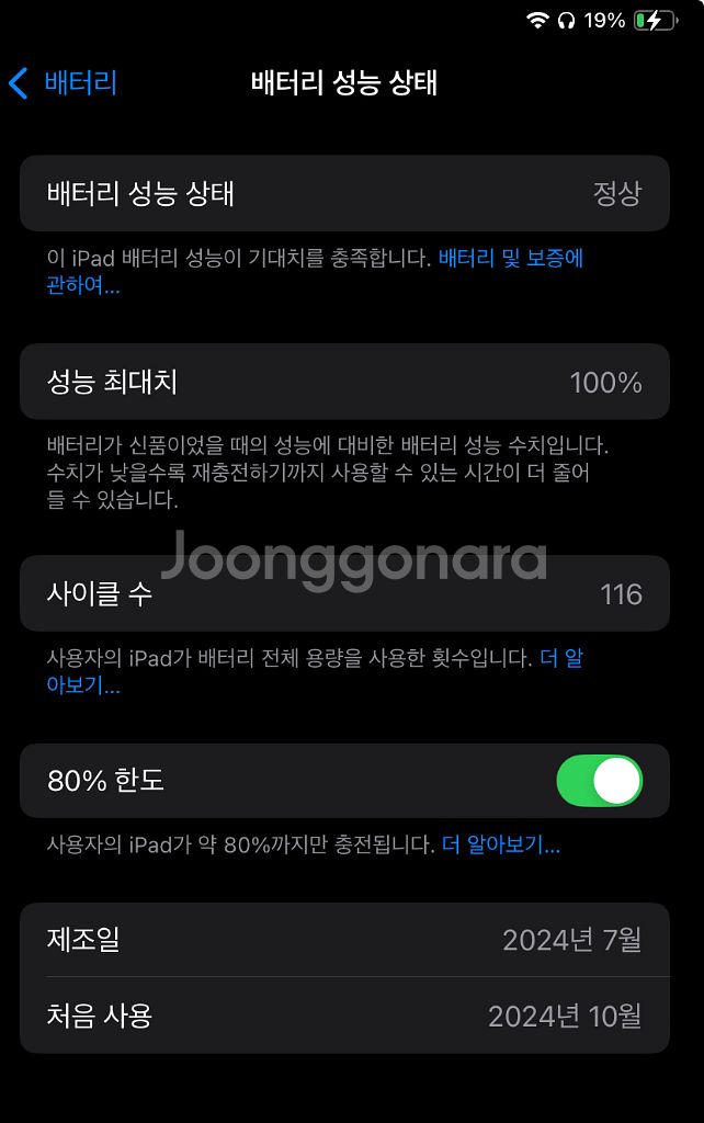 아이패드 미니 A17 Pro 128GB + 구조독 키보--3
