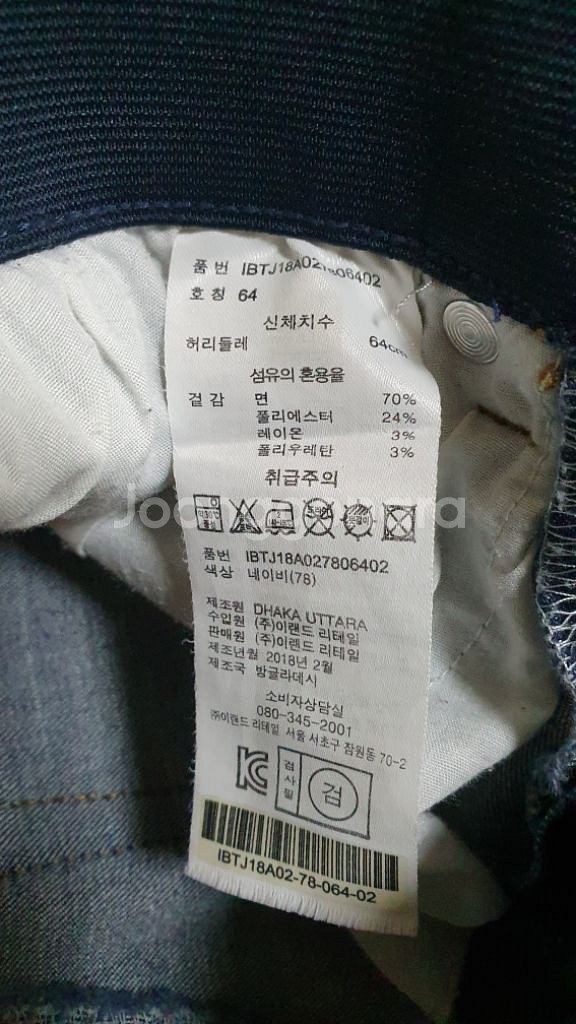 인디고뱅크 청바지 64cm--1