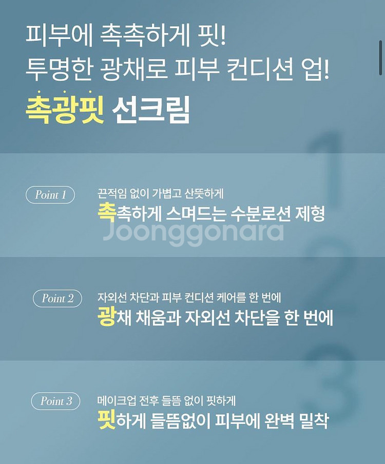 최화정 선크림) 프란츠 네이키드 선쉴드 펩타이드 선크림--4