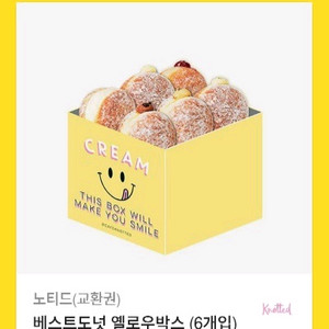 노티드 2만5천원권