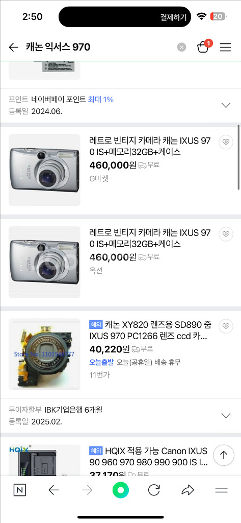 캐논 익서스(ixus)970is (정품배터리 +메모리+--9