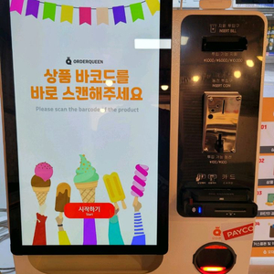 키오스크 오더퀸현금카드겸용