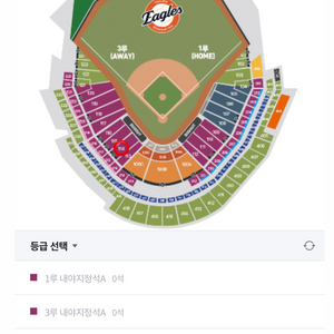 6/13(금) 한화 vs 엘지 3루 내야지정석A 4연석