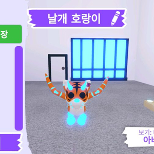 입양하세요 펫 메가네온 날개 호랑이 판매합니다