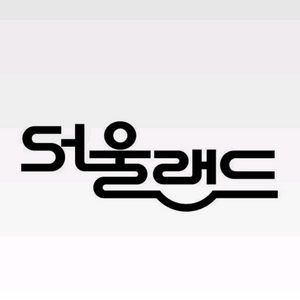 서울랜드 종일이용권