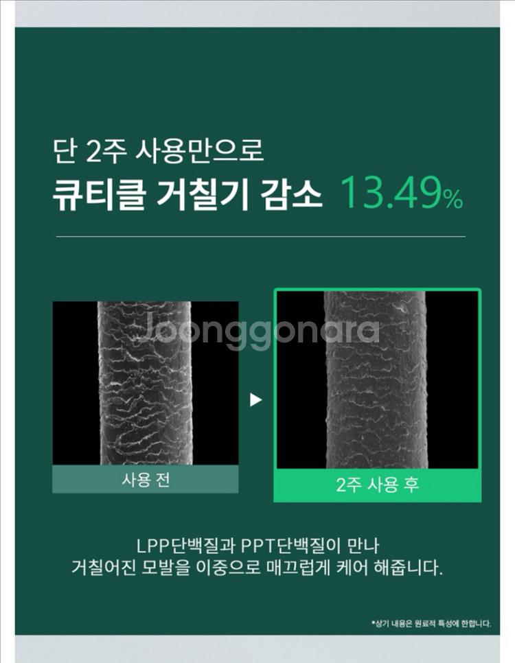 오프온 다시마바이옴 트리트먼트--5