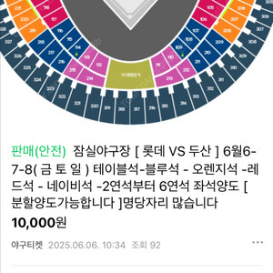 야구티켓 사기꾼