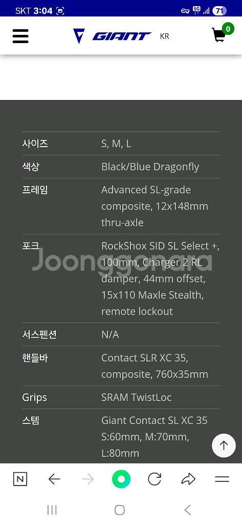 자이언트 엑스티씨 SL29 어드밴스 카본 잔차 팔아요--7