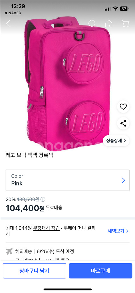 레고 브릭 백팩 핑크--0