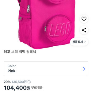 레고 브릭 백팩 핑크