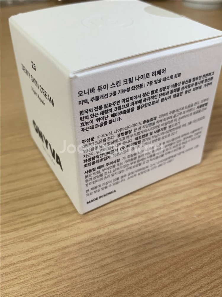 오니바 듀이스킨 크림 나이트 리페어--1