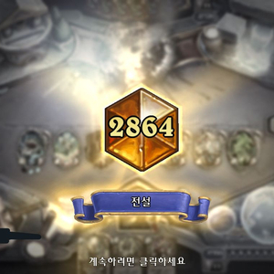 하스스톤 대리합니단
