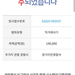 롯데 두산 티켓사기 조승민씨