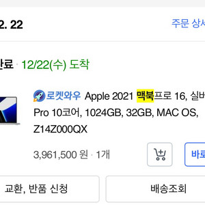 맥북프로 16 실버 M1 10코어 1024GB 32GB