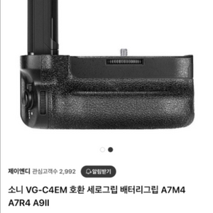 소니 4세대 호환 세로그립+카본스킨 미개봉