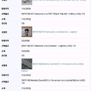 미개봉 Zoom65 v2 야마노테 에디션 키캡 포함