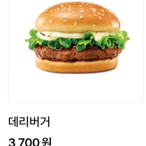 롯데리아 데리버거 (2개)