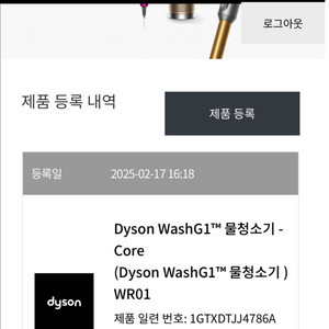 다이슨 WashG1