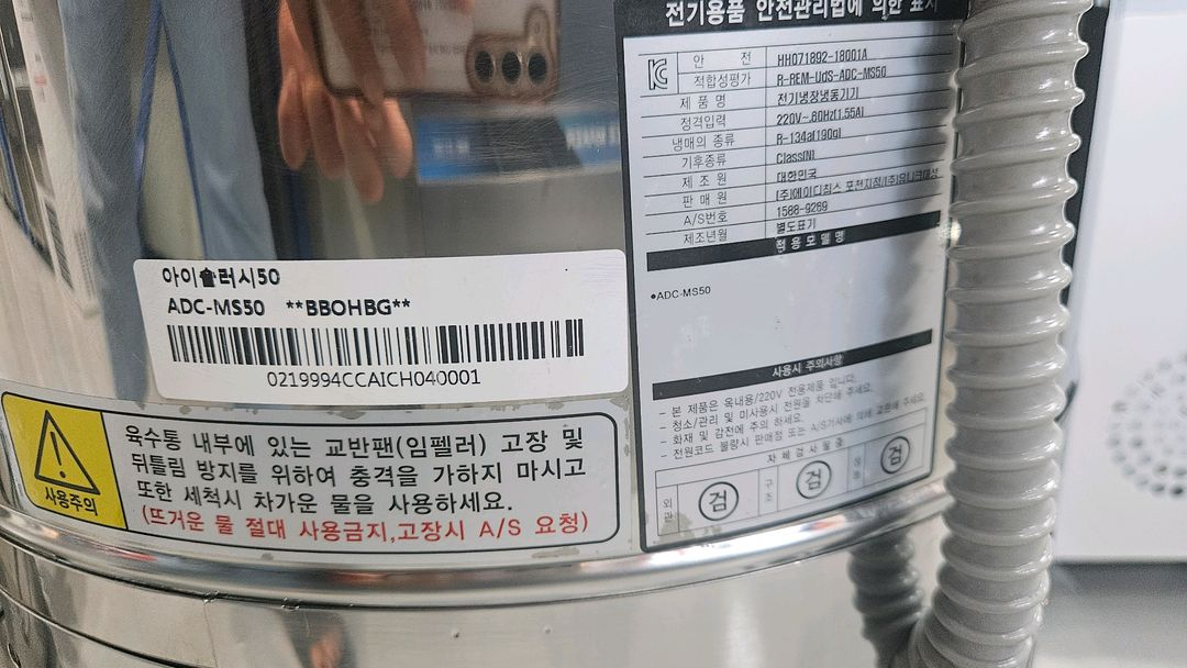 에버젠 업소용육수통 아이슬러시50 ADC-MS50 이미지