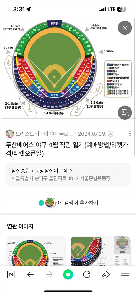 두산롯데6/6 2연석 삽니다 3이하--0