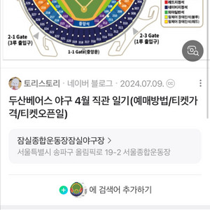 두산롯데6/6 2연석 삽니다 3이하