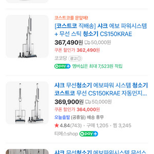 샤크 무선청소기 팝니다