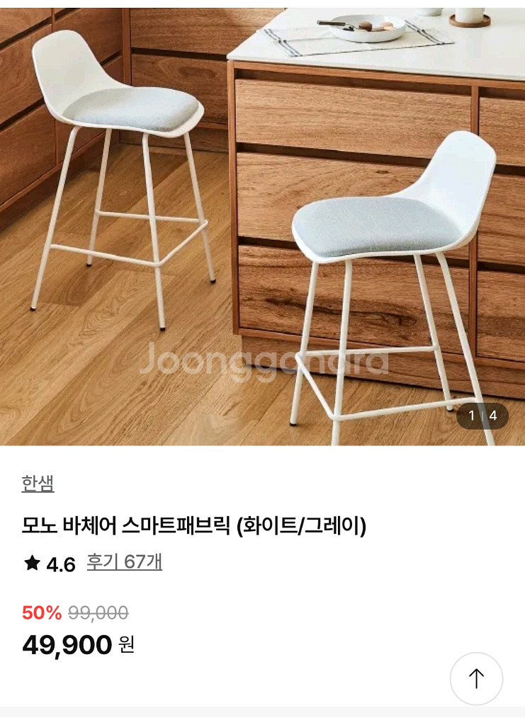 바체어 스마트패브릭 3개--0