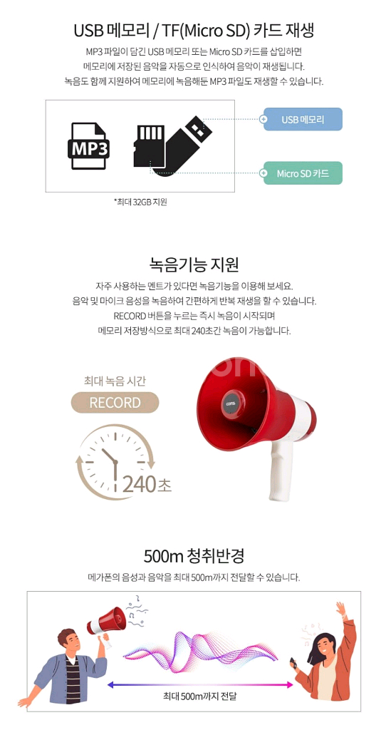 USB 멀티 메가폰 확성기 20W--3