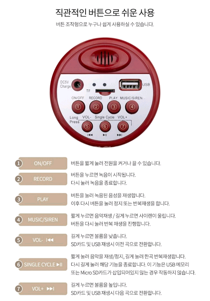 USB 멀티 메가폰 확성기 20W--4
