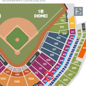 6월 13일 한화 vs LG 212,2연석