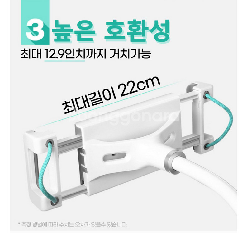 침대용 닌텐도, 태블릿, 스마트폰 거치대 자바라--4
