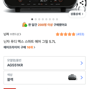 닌자 푸디 맥스 스마트 에어 그릴 5.7L